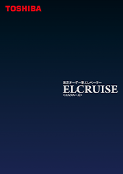 ELCRUISE＜エルクルーズ＞